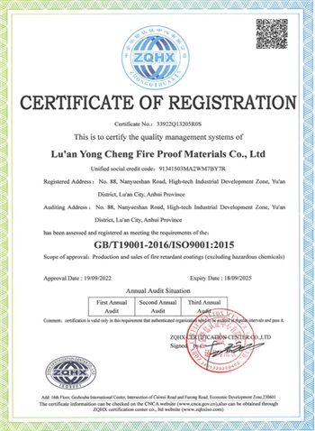 質量(liang)管理體(ti)系認證(zheng)證書