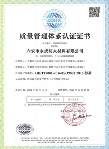 質量管(guan)理體系(xi)認證證(zheng)書