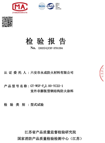 室外(wai)非膨脹(zhang)型2.0小時(shi)