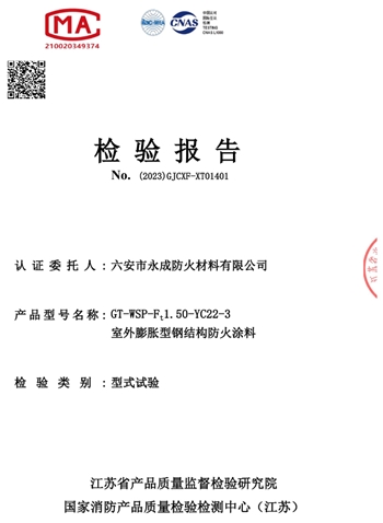 室(shi)外膨(peng)脹型(xing)1.5小時(shi)